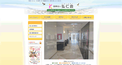 Desktop Screenshot of koujin.net