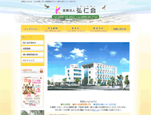 Tablet Screenshot of koujin.net